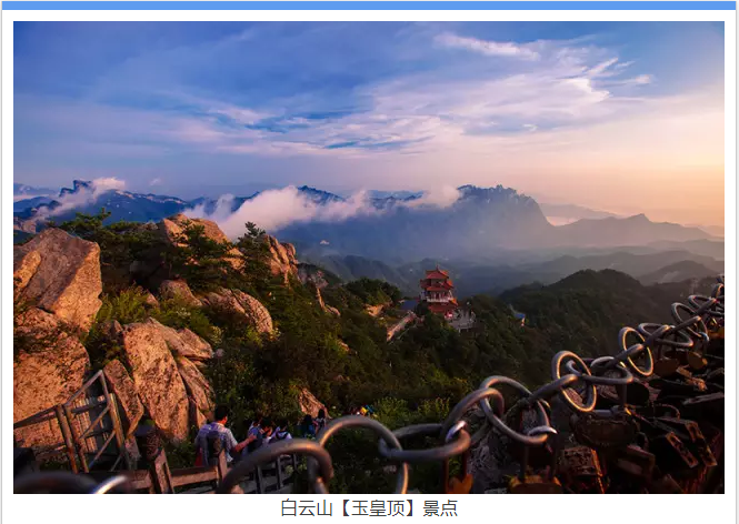 河南--洛阳--避暑胜地白云山经典三日游